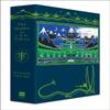 The Hobbit Facsimile Gift Edition Lenticular Cover by J. R. R.... 9780008259549