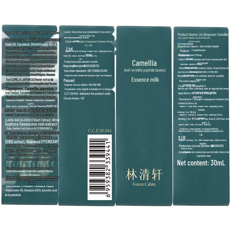 Lin Qing Xuan Camellia Anti-Wrinkle Peptide Essence Emulsion 30ml