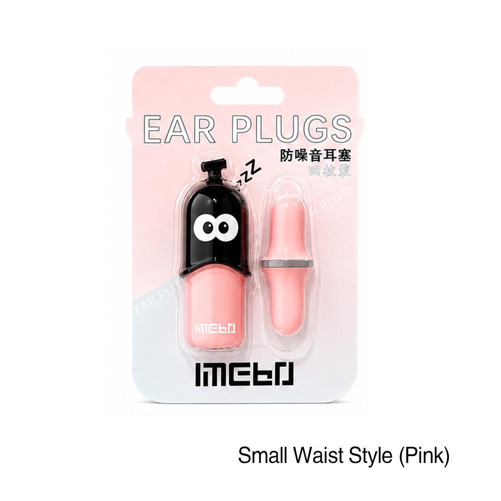 2Pairs Earplugs Soundproof Sleeping Ear Plugs Noise Reduction For Sleep Special Mute Soft Slow Rebound Anti Snore Protection