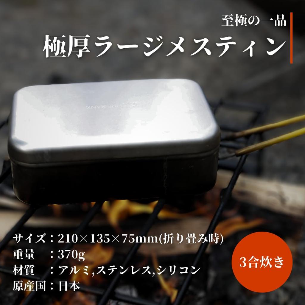 FIRE BANK Сделано в Японии Идеальный предмет Очень толстый большой Mestin [Цвет ручки Синий/Синий]