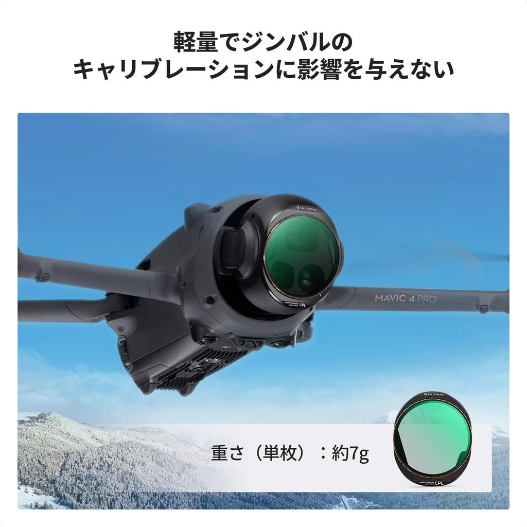CONCEPT CPL Фильтр для DJI Mavic 4 Яркий Цвет Аэрофотосъемка Поляризационный Легкий Улучшение Качества Изображения K&F Pro, Антибликовый, Фотография, Объектив,