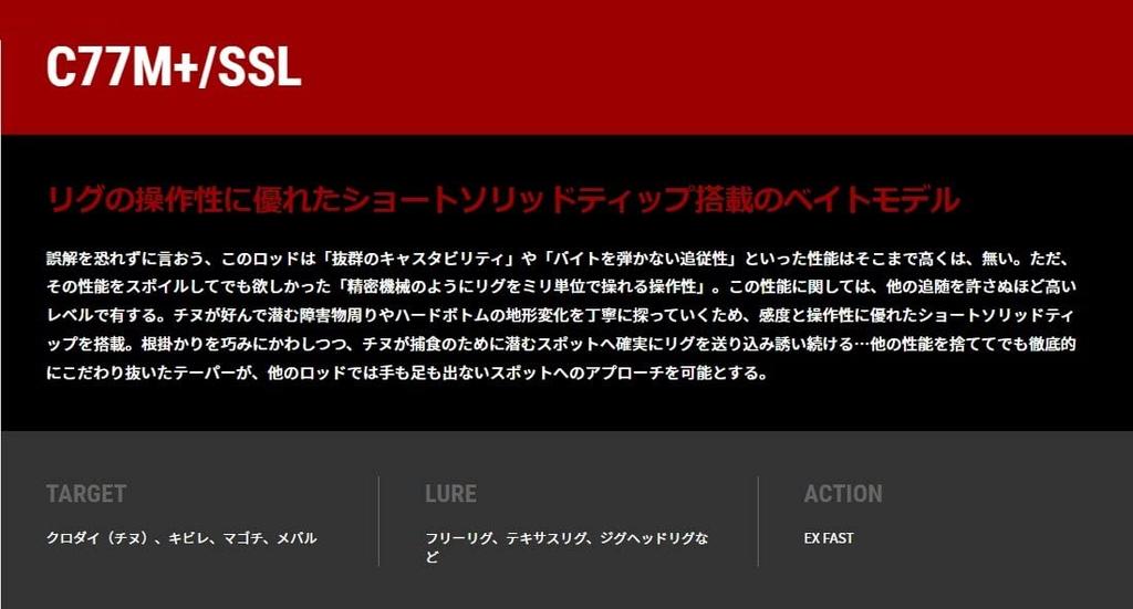 tailwalk Удилище B Breamer SSD C77M+/SSL