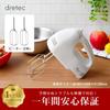 Dretec Hand Mixer Whisk Electric Lightweight 5 Level Switching White