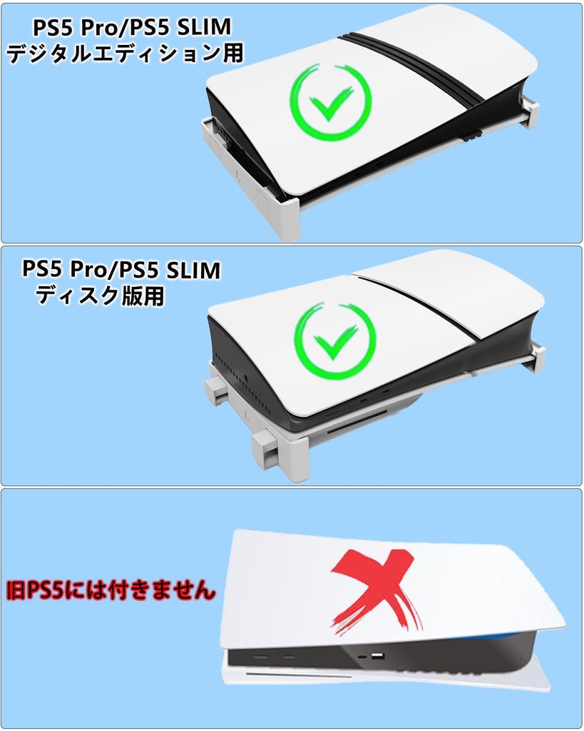 New PS5 Stand Horizontal Stand for PS5 Pro with New PS5 Slim Not Compatible with Compatible with Both PS5 Pro Regular Version and Digital Version Easy
