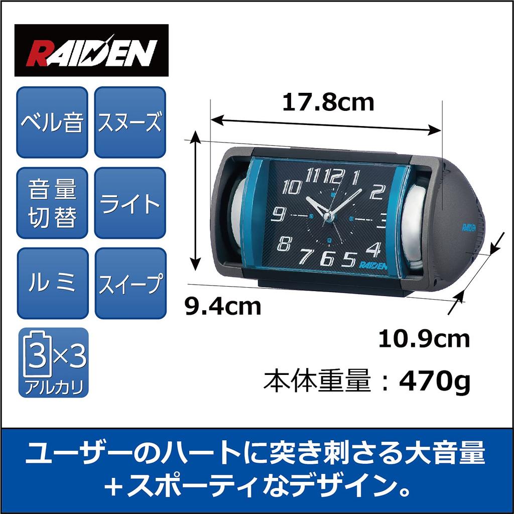 Seiko Часы-будильник аналоговый громкий звонок PYXIS RAIDEN синий металлик NR447L черный/частичный 94×178×109 мм