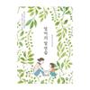 Practice of Words by Mom by Yoon Ji Young - Korean Book (Hardcover)