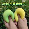 Color Change Strawberry Mango Squishy Fidget Toy Anti-Anxiety Squishy Fidget Toy Party Favors Squeeze Squishy Slow Refound Gifts