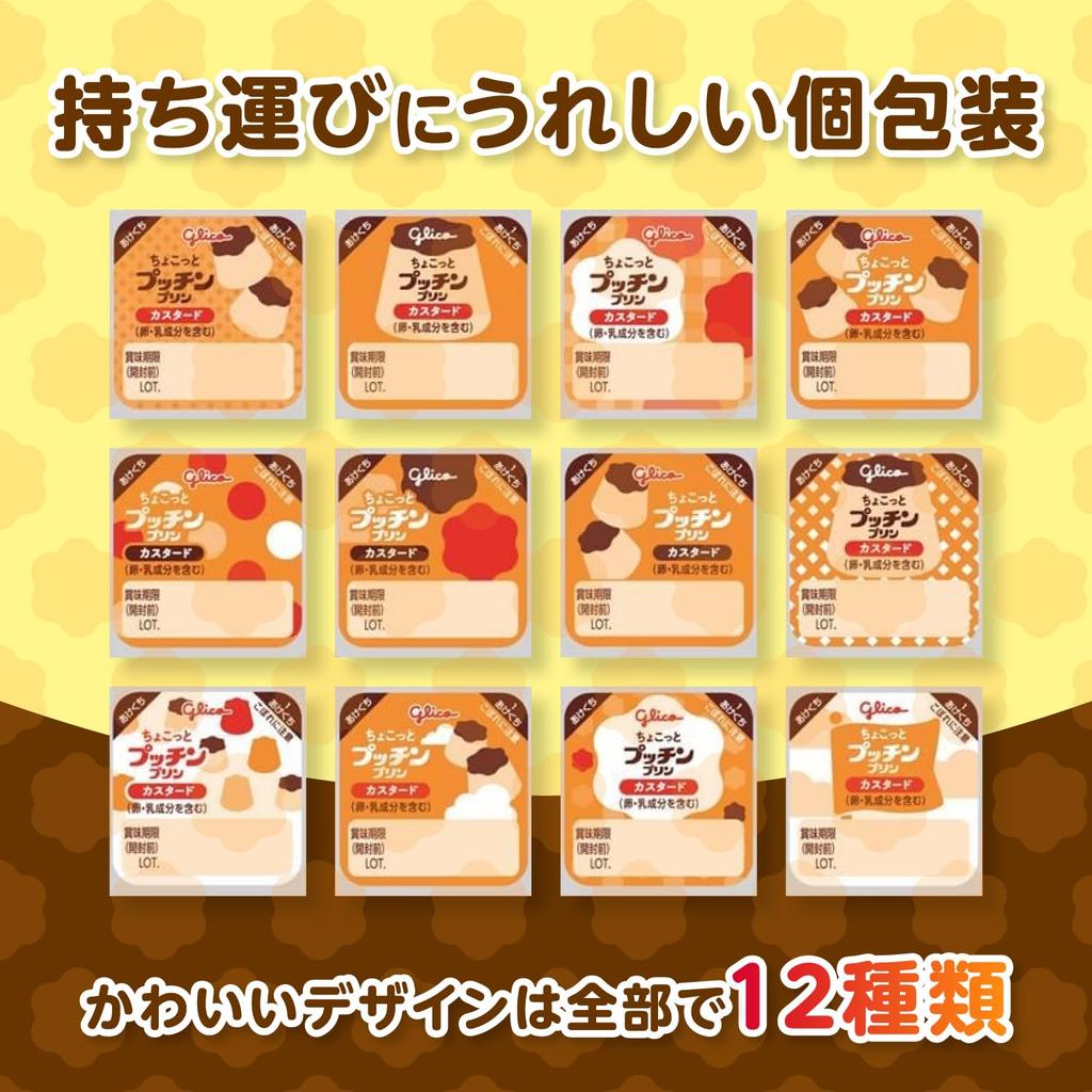 Chokotto Puchin Pudding Custard 20 г 6 шт. x 12 пакетов Ezaki Glico Хранить при комнатной температуре Закуска Ланч-бокс