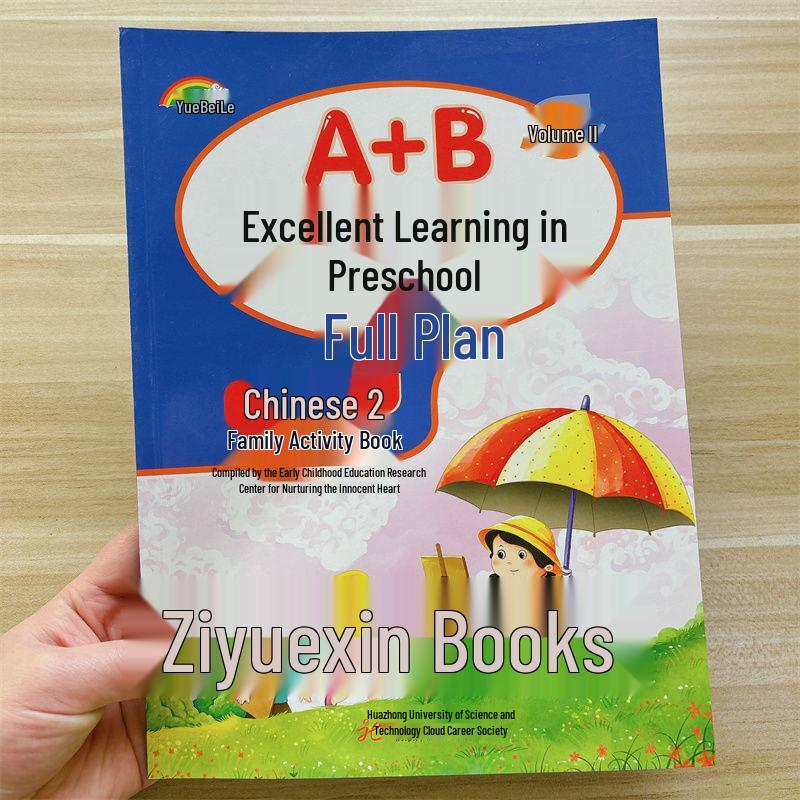 Early Education Transition Curriculum: Step-by-Step Guide for Preschool to Primary School