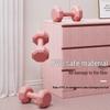 Brangdy Home Fitness Dumbbell