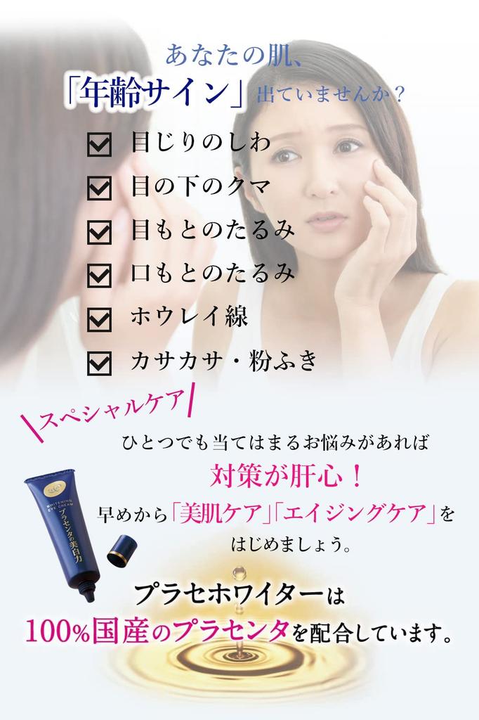 Place Whiter Medicated Whitening Eye Cream Large Capacity 33g (Quasi-drug) (x 1)