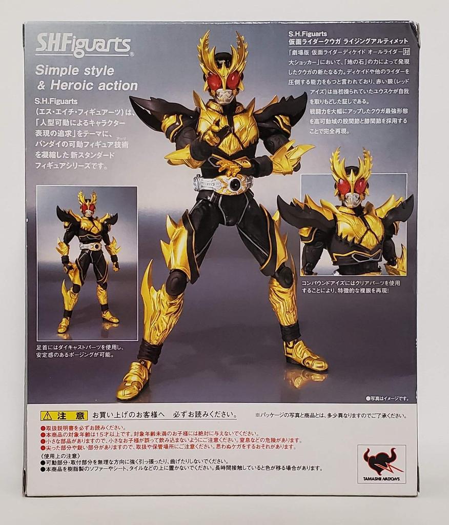 Toei Hero Net Limited Kamen Rider Kuuga Rising Ultimate SHFiguarts
