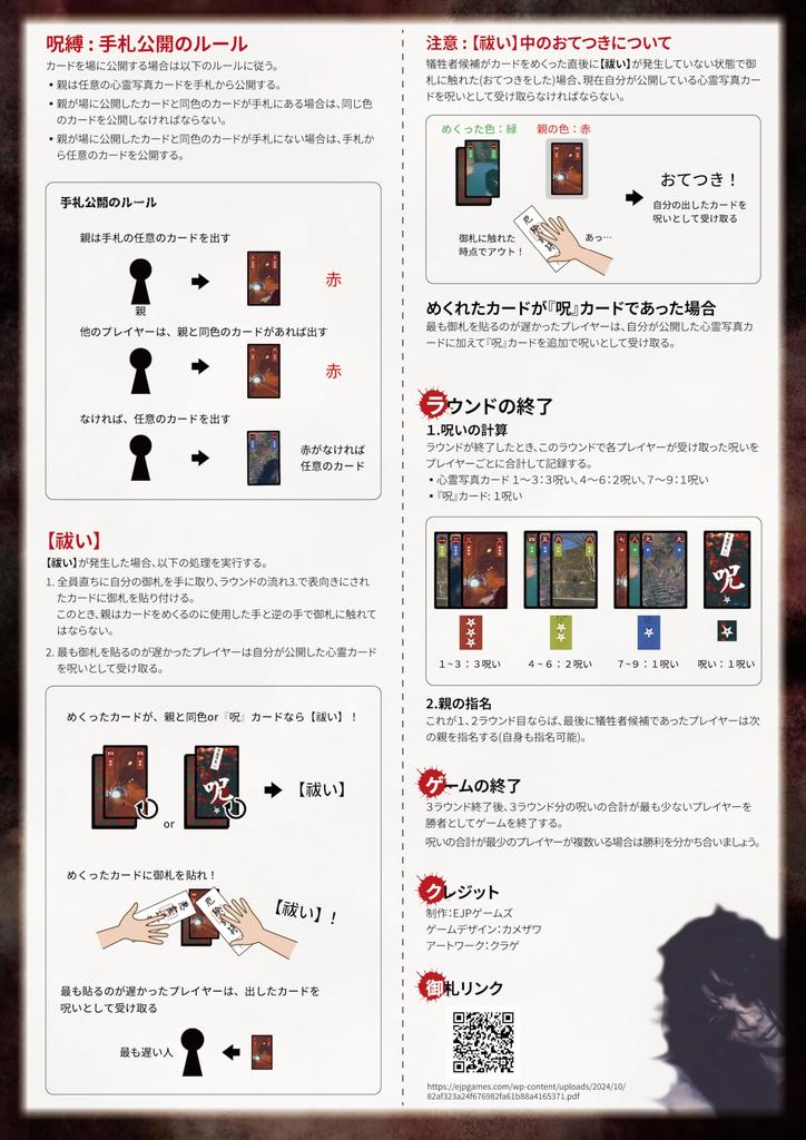 EJP Games Board Game Cursed Card Game Trick-Taking