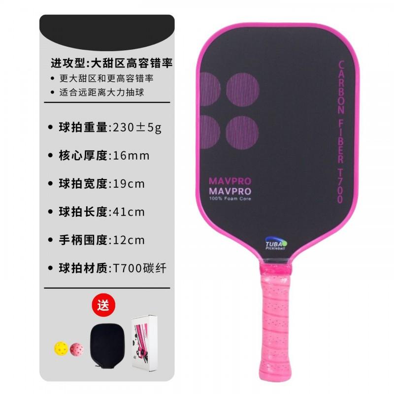 Professional Pickleball Paddle Set With EPP Foam Core Matte Carbon Fiber Face Lightweight Tournament Ready