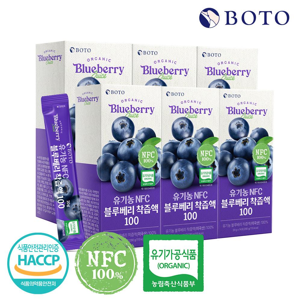 Bottu Organic NFC Blueberry Juice 100ml, 14 pouches, 6 boxes