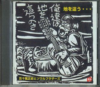 CD SEISHI IGARASHI&SOUL BROTHERS - Crawling On The Ground LMCD1659 ALPORAN RECORDS Япония Японская Поп/Рок Б/У