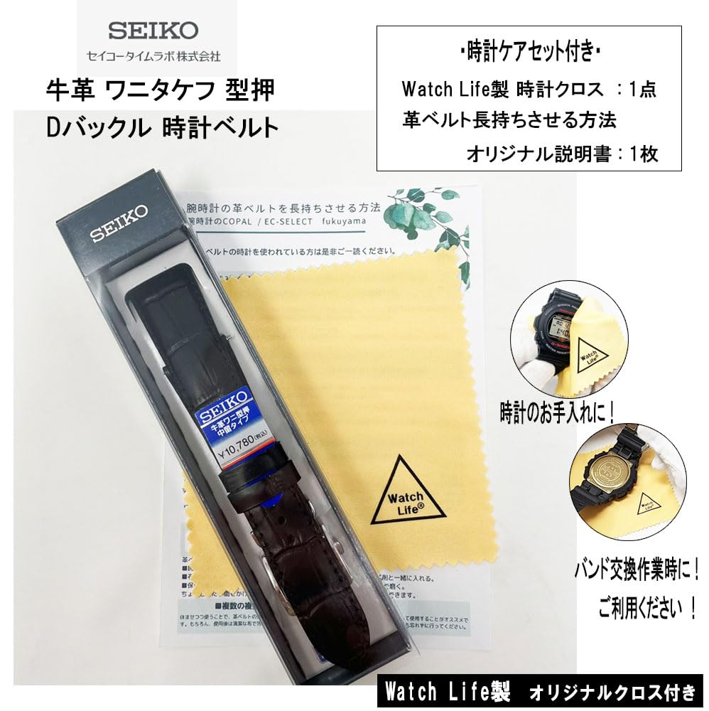 Seiko Time Lab SEIKO Часы Черная Кожа Теленка с Набором Часовой Ткани Co., Ltd. Мужской ремешок, D-образная пряжка, (Уход включен) (20мм)