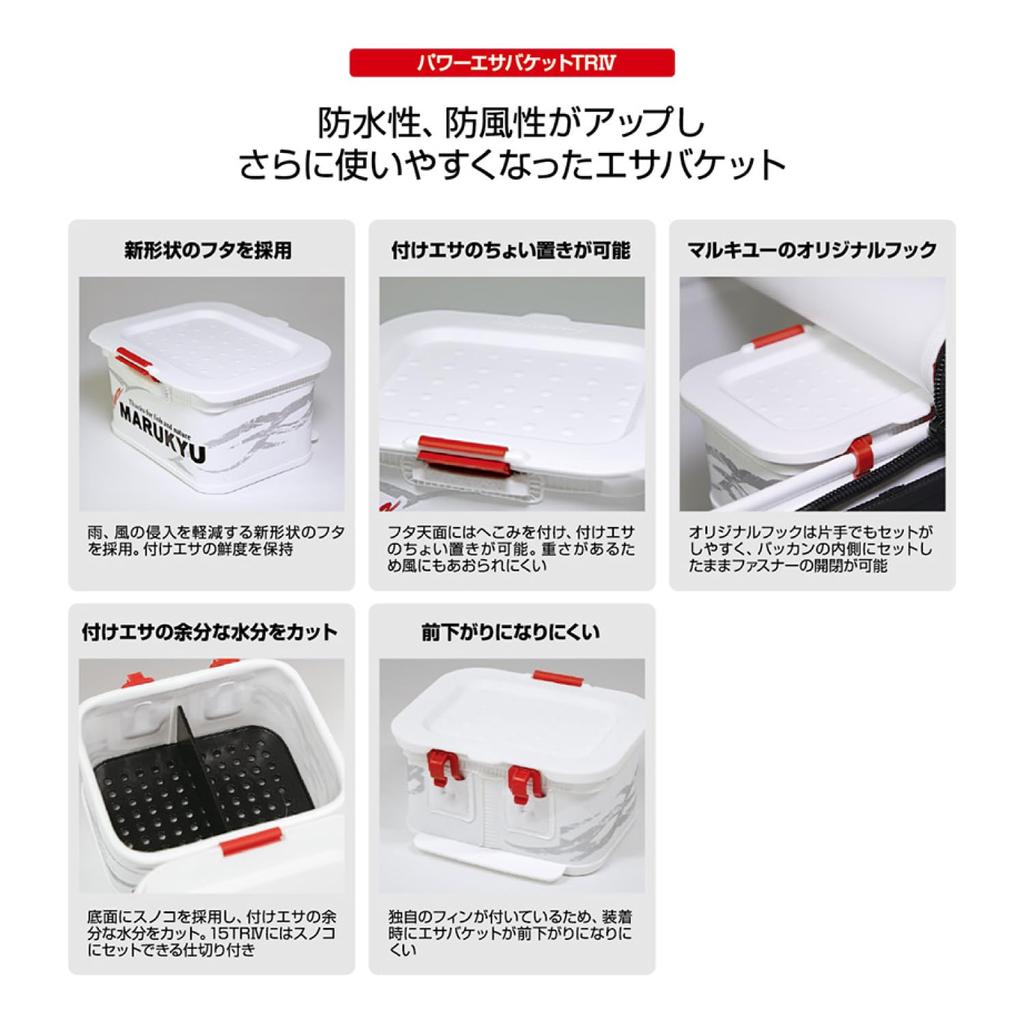 Marukyu Power Bait Bucket 15TR IV Black