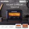 Iris Ohyama Toaster 2 Instant Faster and More Uses Flat Carbon Temperature Charcoal Oven, Pieces, Steam, Heat, Tasty, Heater, Adjustment, Timer,