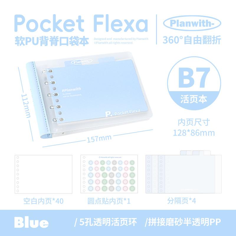 Planwith Friends Program, soft back pocket book, portable B7 loose-leaf book can replace the inner page notebook small book