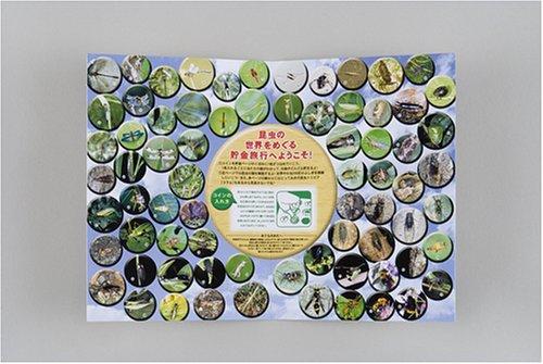 A book that lets you save yen by traveling through the world of insects 20,000