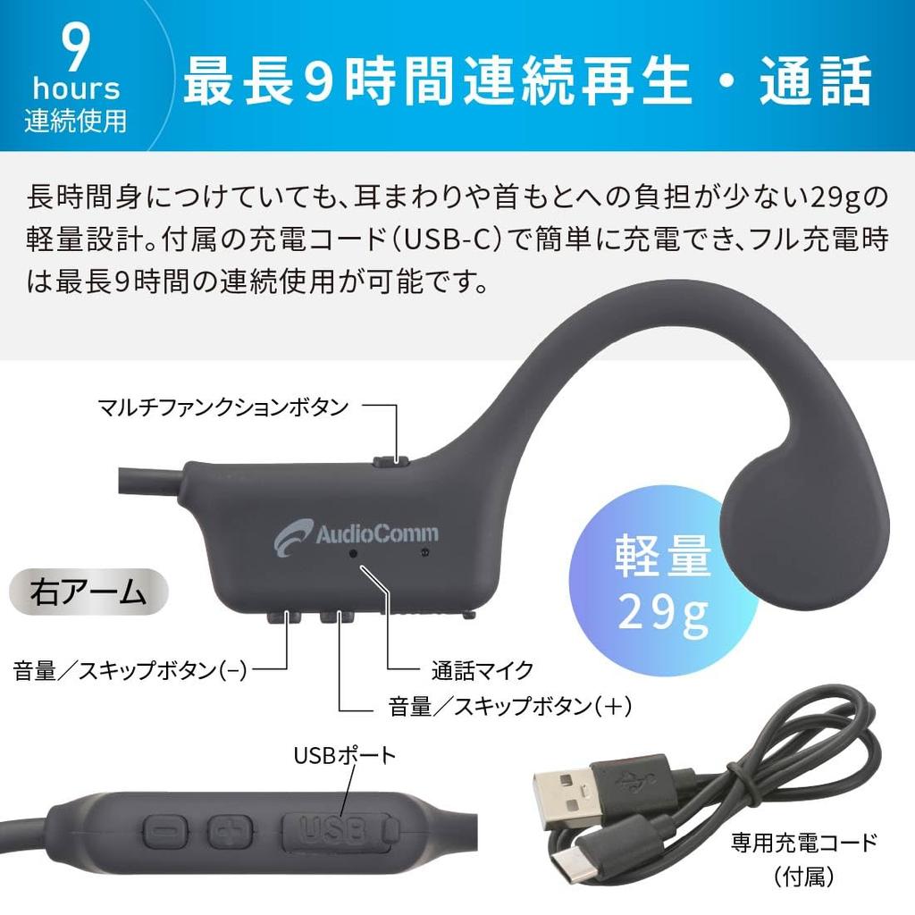 Ohm Denki AudioComm Bone Conduction Wireless Does Not Block Your Bluetooth Open Ear OHM Earphones, Earphones, Ears, 5.3, Smartphone, Hands-Free Calls,