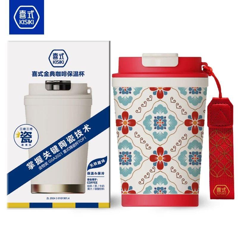Elegant Ceramic Coffee Cup with Large Capacity, Insulated Mug with High Aesthetic Appeal and Straw - Begonia