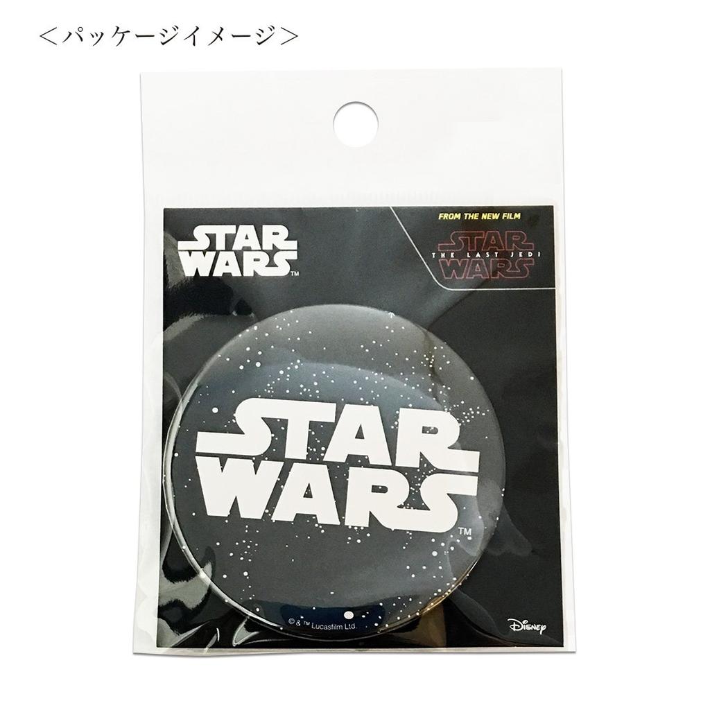 Star Wars Can Badge Logo SWTB590 7.5cm