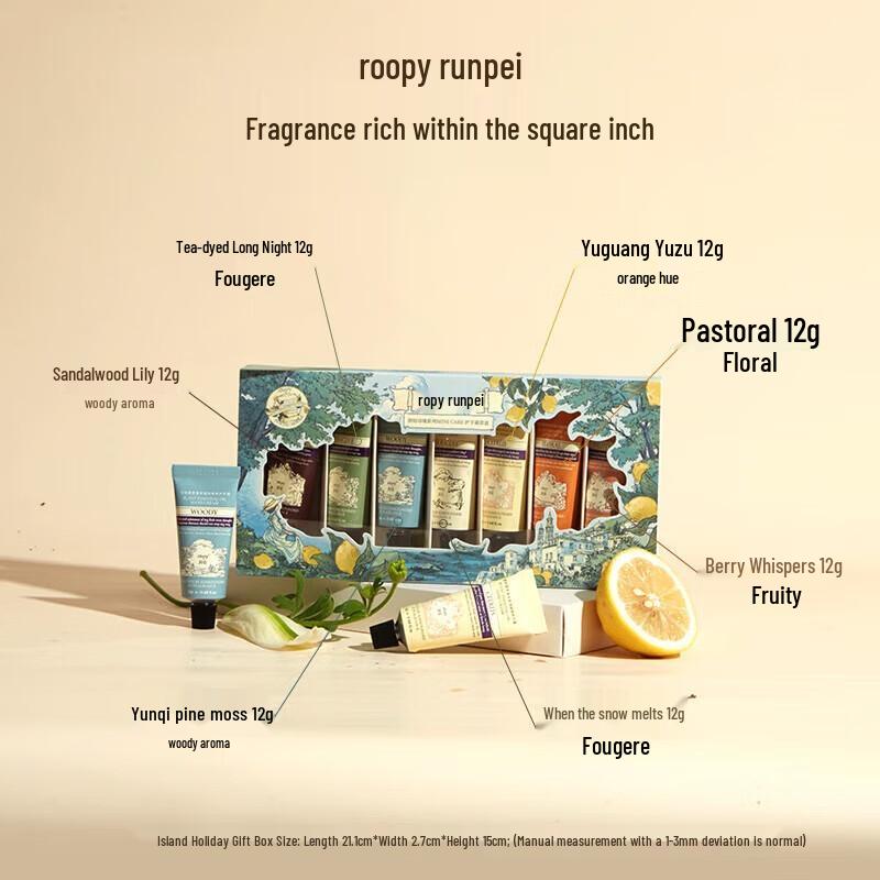 RunPei Poetry Series Mini Hand Cream Gift Set