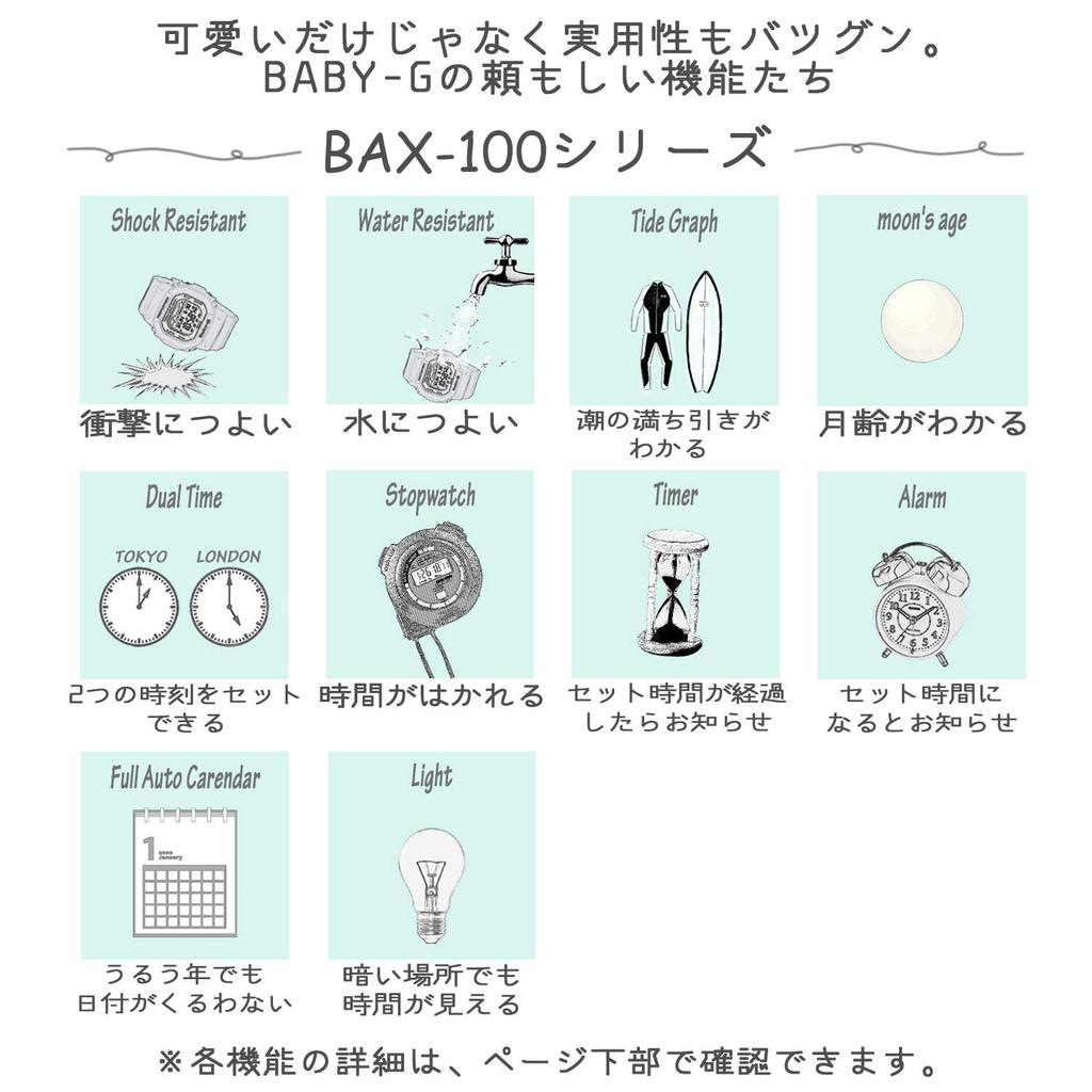 BABY-G Casio G-LIDE BAX-100-7AJF White Women's Digital Watch 100M Water Resistant Shock Dual Time Tide Graph