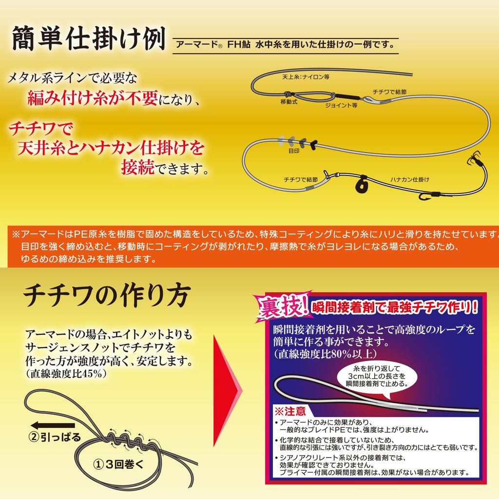 DUEL PE Line 0.06 Armored FH Ayu (Sweetfish) Underwater Line 24m 0.06 GYB Golden Yellow + Blue Ayu (H4133-GYB)