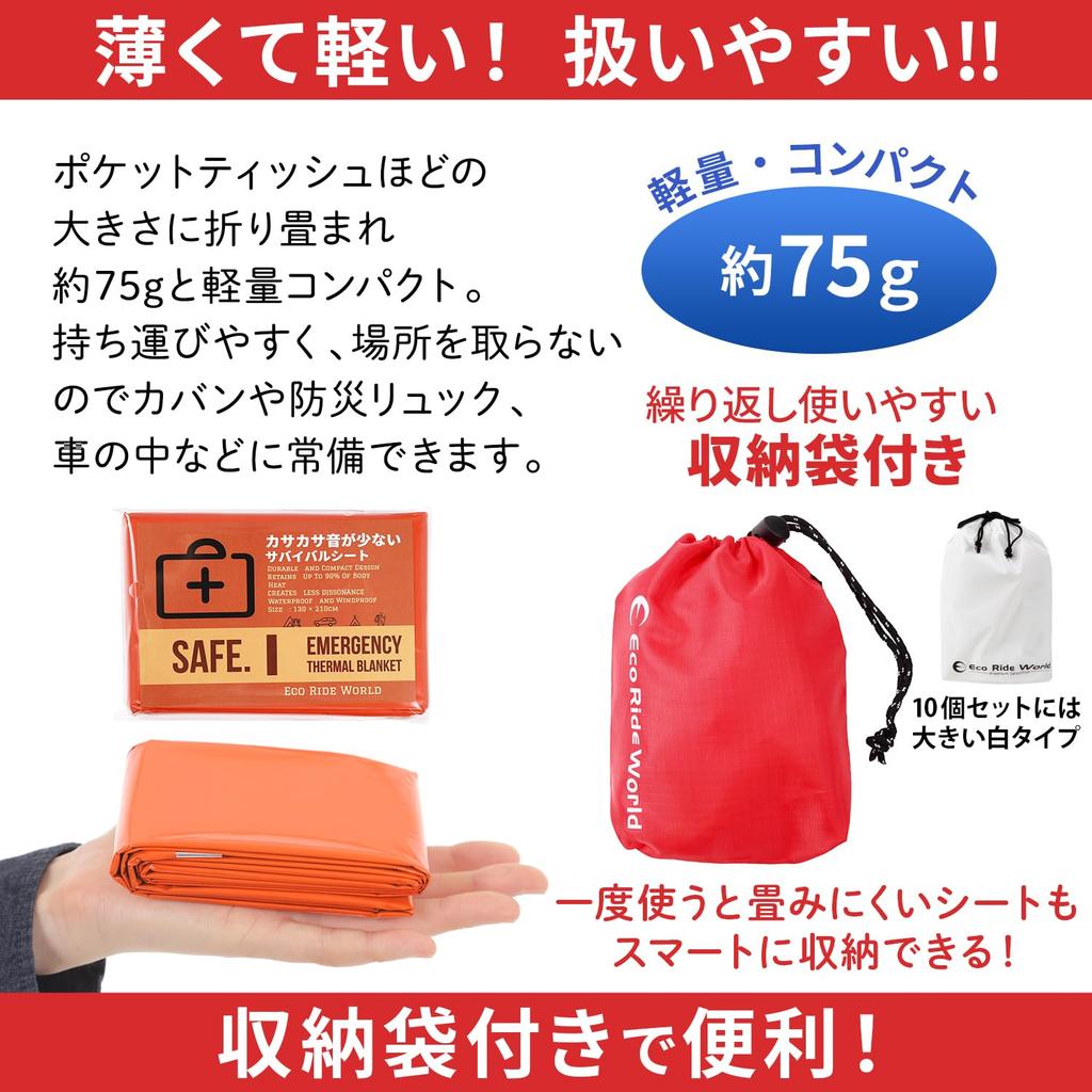 Eco Ride World Aluminum Aluminum Survival Thermal Low Rustling Heat Disaster Stockpile Red Sheet, Blanket, Sheet, Sheet, Sound, Retention, Quiet,