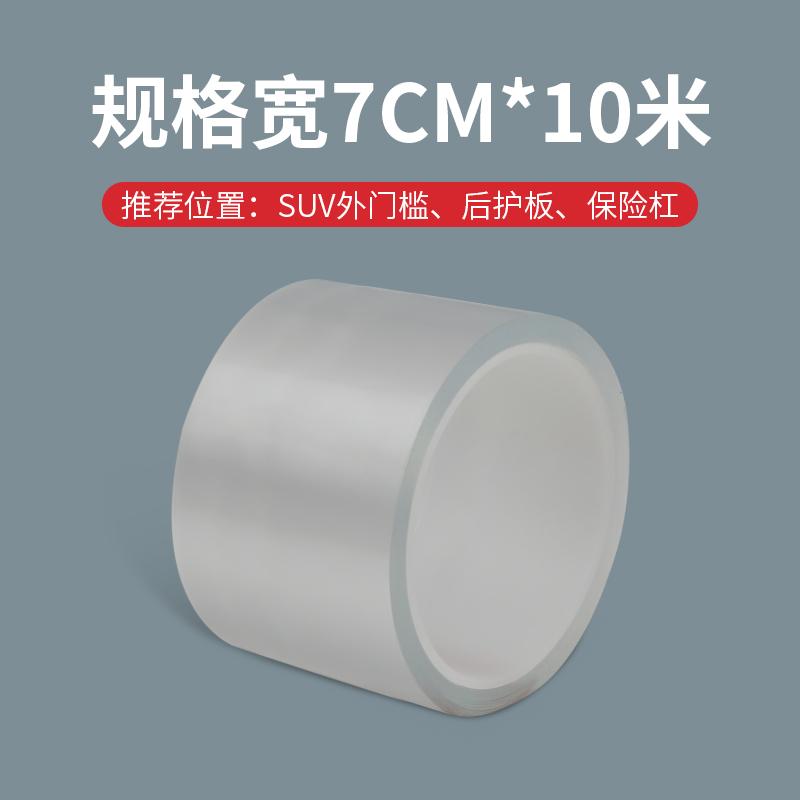 Transparent Car Door Sill Protection Strip for Geely Monjaro KX11 2024 Auto Threshold Anti-scratch Guard Sticker