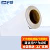 Hongcai Матовый Сольвентный Синтетический Бумажный Рулон PP для Струйной Печати