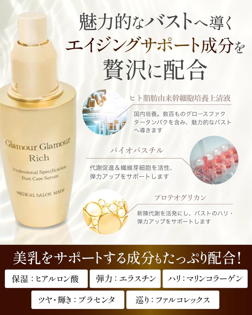 Bust Specialty Salon Glamour Glamour Rich 50 мл Уход за грудью Жидкость для супернатанта культуры человеческих стволовых клеток Просто нанесите крем для груди Сыворотка для груди Хари Адифиллин