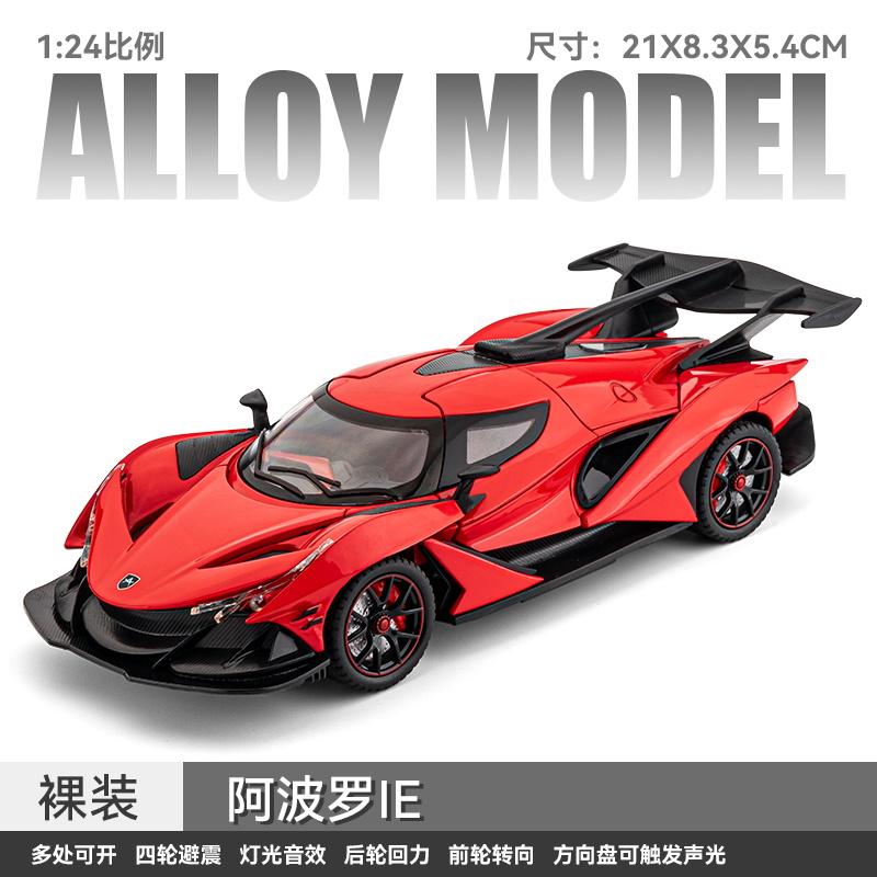 1:24 Apollo IE Intensa Emozione Гиперкар Легкосплавный Автомобиль Литые Модели и Игрушечные Транспортные Средства Модель Автомобиля Масштабная Модель Автомобиля Для Детей Подарок