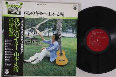 LP Пластинка ТАКЭХАРУ ЯМАМОТО - Вагакокоро Гитара ни Ёсэтэ KS7035 COLUMBIA 1968 Япония Оби Японская Энка Б/У