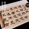 Beginner's Calligraphy Deckle Edge Rice Grid Paper - Thickened Bamboo Pulp Xuan Set