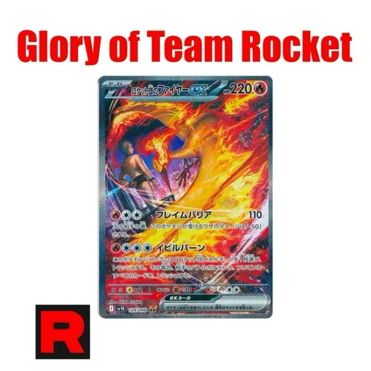 In Stock Japanese Version Pokémon TCG SV10 Team Rocket's Glory – 2 Factory Sealed Packs
