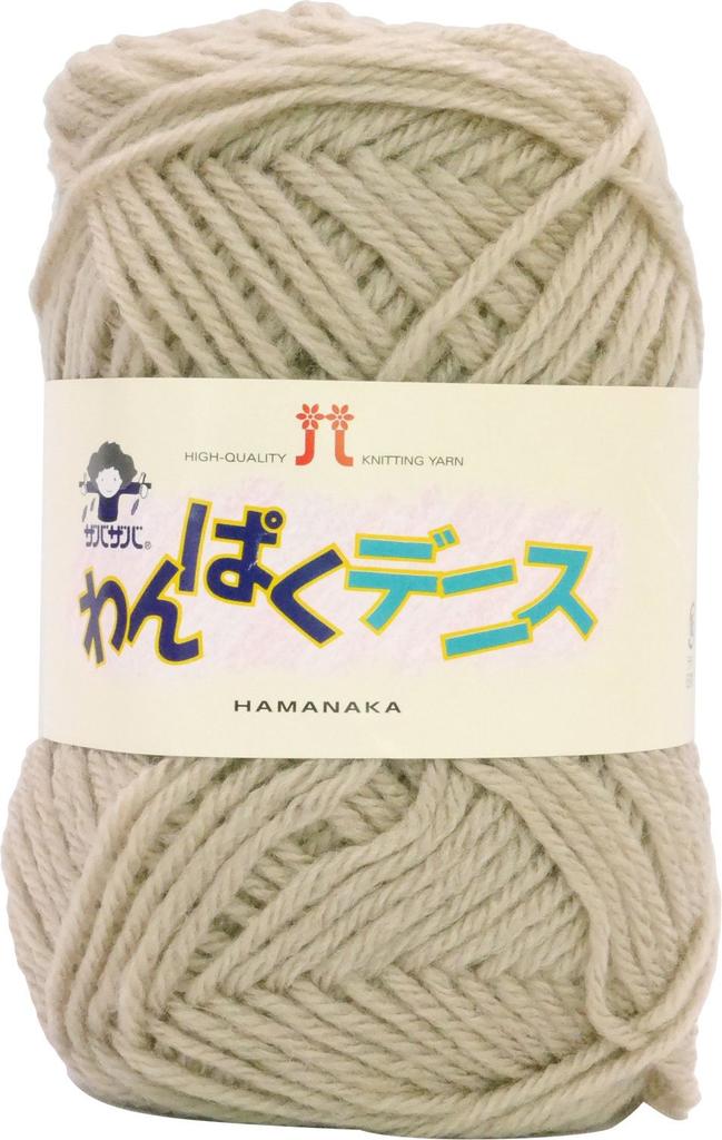 Hamanaka Wanpaku Dennis Yarn, Worsted Weight, Col. 55 Beige, 50g (approx. 120m), Set of 5 balls, Item No. 2266