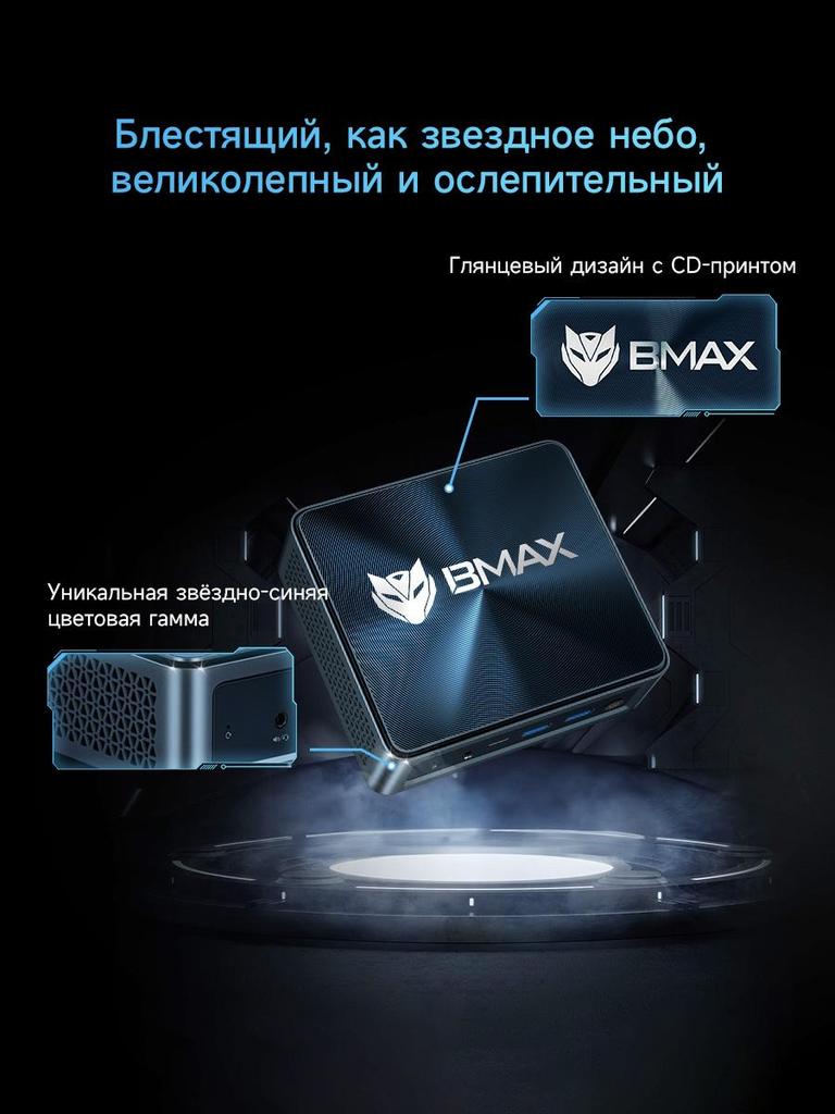 Мини-ПК BMAX B9 PLUS 24 ГБ ОЗУ + 512 ГБ SSD Процессор Intel Core i5-1250p Графика Intel Iris Xe Совместим с Windows 11