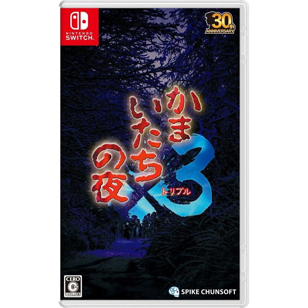 Kamaitachi no Yoru 3
