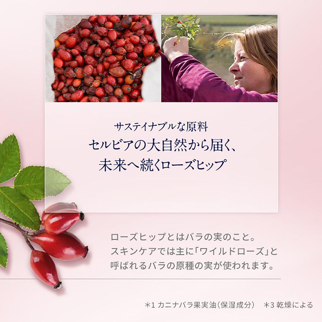YARD REMEDIES Бальзам для красоты «Дикая роза» Мини-красота 15 г NEAL'S (Сыворотка-бальзам)