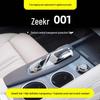 TPU-защитная пленка для экрана Zeekr 001 (центральная консоль и навигация) (26 моделей)