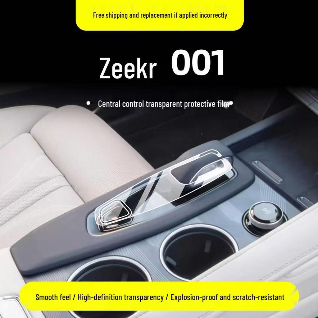 TPU-защитная пленка для экрана Zeekr 001 (центральная консоль и навигация) (26 моделей)