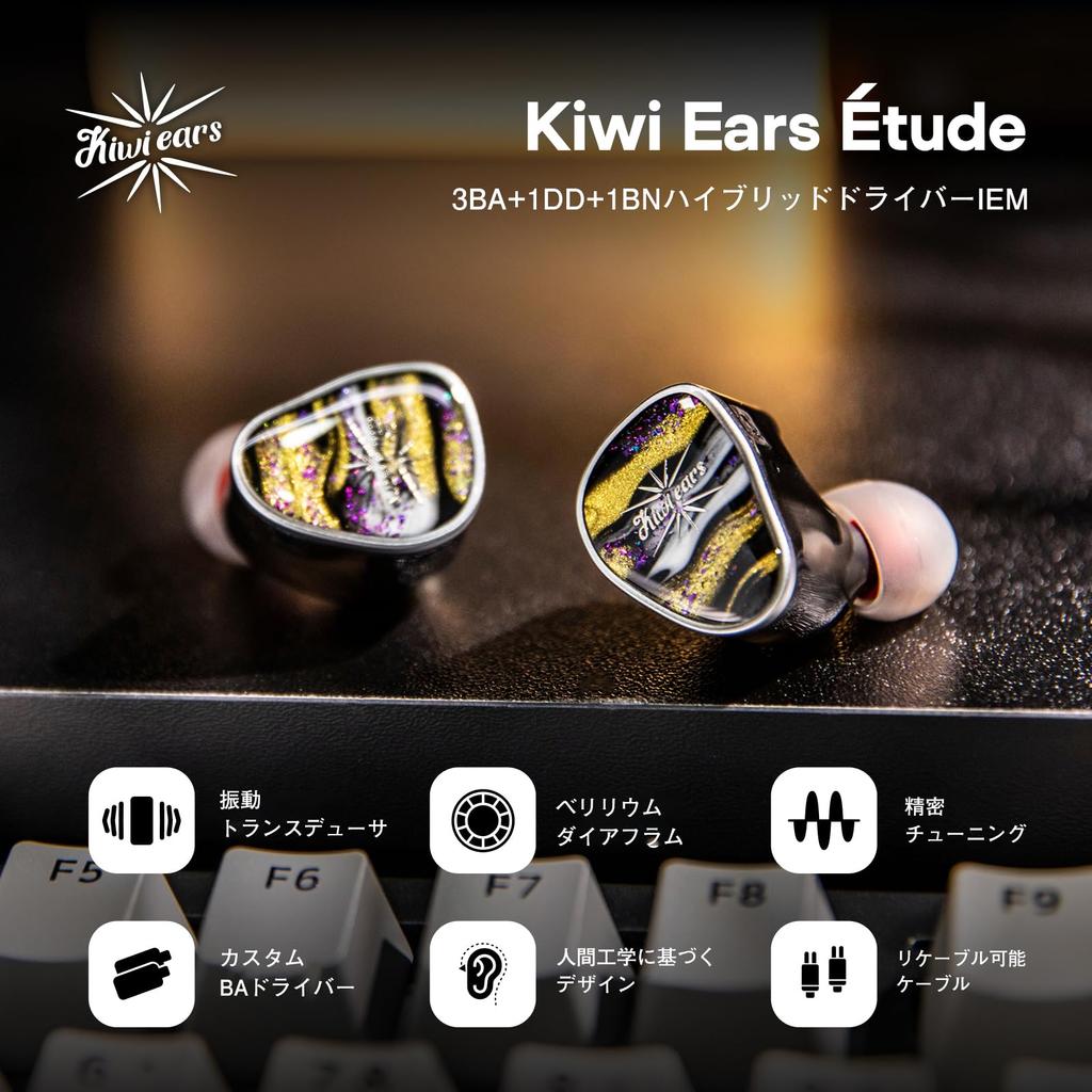 Linsoul Kiwi Ears Hybrid Earphones Independently Developed Kiwi Vibration Transducer Beryllium Diaphragm Subwoofer Precision Tuned Custom Balanced