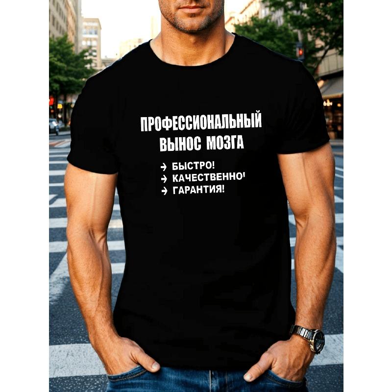 Европейские размеры Российская Профессиональная Мужская Футболка - Повседневная с Круглым Вырезом Полиэстеровая Майка с Геометрическим Узором, Ткань с Небольшой Эластичностью