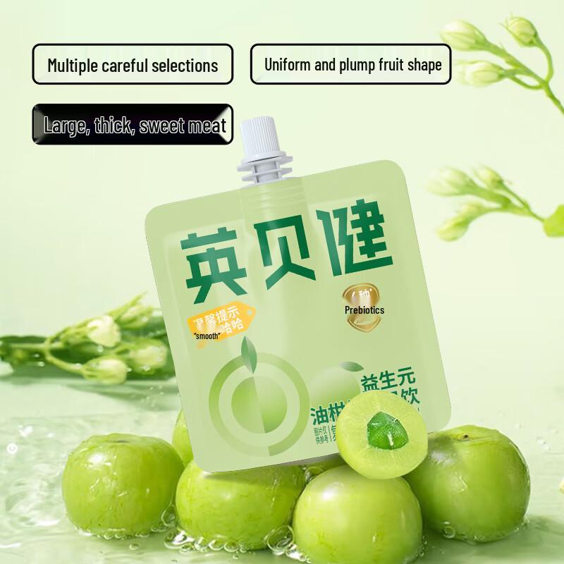 Yingbeijian Ougan Prebiotic Fiber Juice