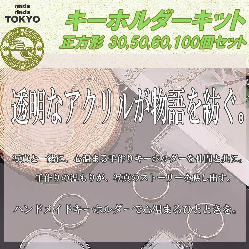 Брелок Фоторамка Квадратная 50 60 100 Резка Крепление Акриловая Фоторамка Ручная Работа Детали Набор для Творчества из [rinda] (30 шт., шт., шт., шт., Шаблон,