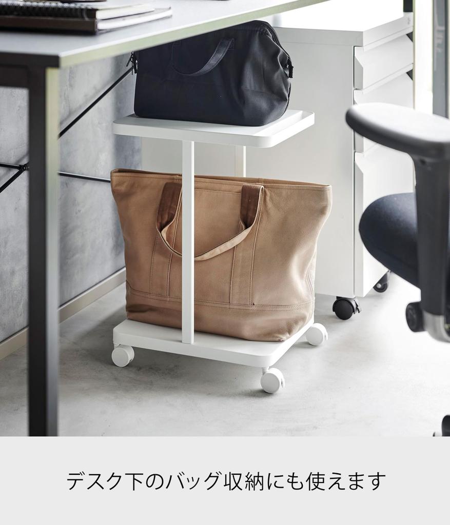 Yamazaki Jitsugyo School Bag Storage Rack with 2 W26 x D32 x H45cm School Bag Living Room Study Under Next to Table 1747 Casters, Tiers, White,